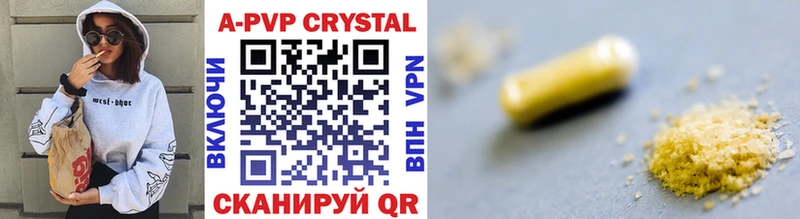 A-PVP Соль  Шахунья 