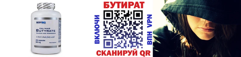 наркота  Шахунья  БУТИРАТ BDO 