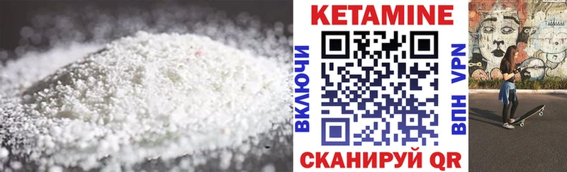 Кетамин ketamine  mega вход  darknet наркотические препараты  купить наркоту  Шахунья 