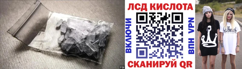 ЛСД экстази кислота  блэк спрут рабочий сайт  Шахунья  купить наркоту 