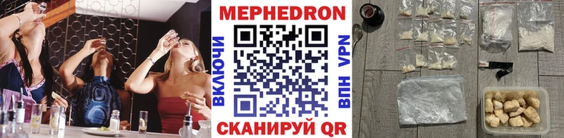 МЯУ-МЯУ mephedrone  blacksprut зеркало  Шахунья 